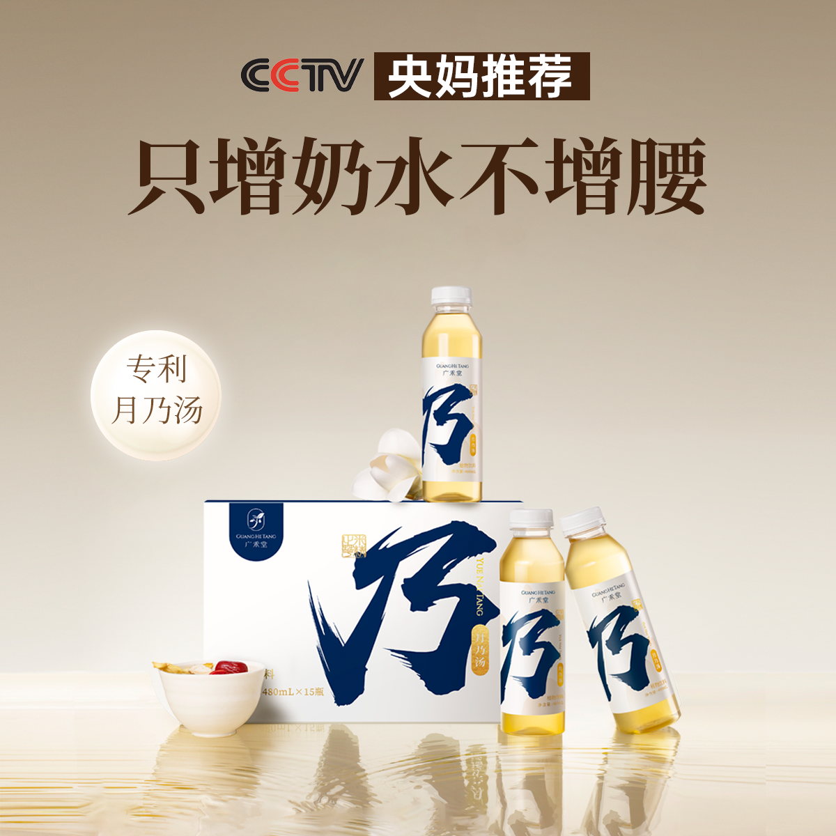 【顺丰】广禾堂月乃汤下奶汤增奶追奶催奶产后月子 非无醇米酒,淘宝优惠券,粉丝福利购,淘宝优惠卷