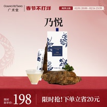 GuangWo Tong Naiyue Roots Balloon Flower Substitute Tea (10g * 10 Package)