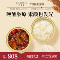 GuangWo Tong Hall Early Swallow Night Glue Quantity of Nourishing Products flower Jiayin * 12 Yans nest * 12 Yan nest flower gum nourishing products