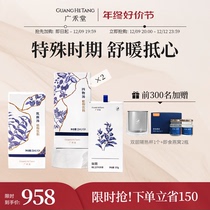 Guangzhou Hall Daily Depth Conditioning Package Four Things Soup Girls Aunt conditioning Tea Physiological Period Nutritional Supplements