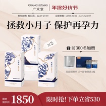 GuangWo Tong Xiaotang Small Produce Flow After the Smooth Flow of Tonic Moon Sub-Meal Biochemical Soup Repair of the Little Moon Sub-flow Flow Conditioning Supplements