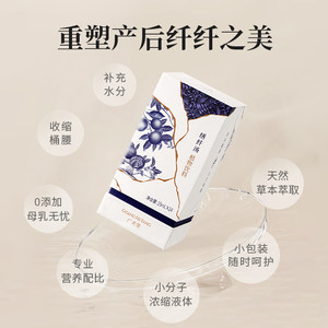 广禾堂 缮纤汤产后月子茶水产妇饮料月子食品陈皮月子餐营养品