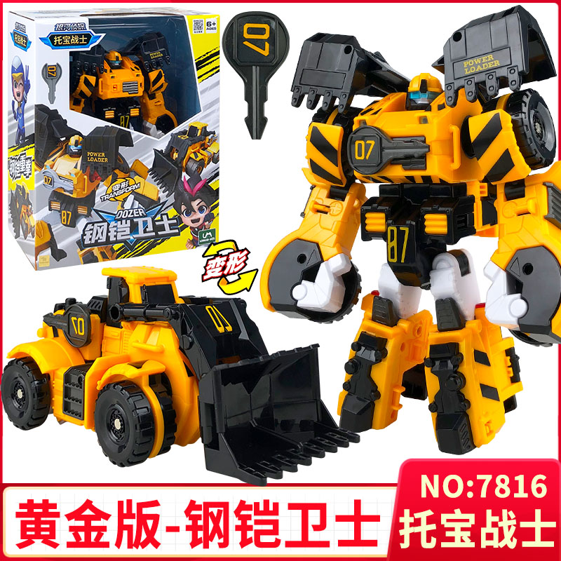 托宝战士银河侦探6玩具赤岩力神光速疾星变形汽车机器人男孩机甲,淘宝优惠券,粉丝福利购,淘宝优惠卷