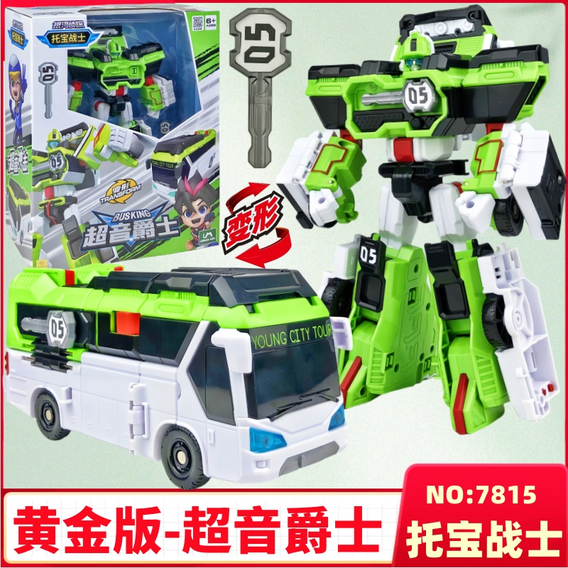 托宝战士银河侦探6玩具赤岩力神光速疾星变形汽车机器人男孩机甲,淘宝优惠券,粉丝福利购,淘宝优惠卷