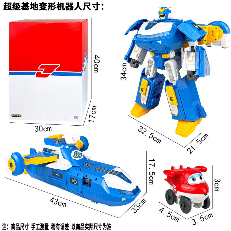 超级飞侠大勇声光弹射变形消防车总部基地机器人金刚儿童玩具套装,淘宝优惠券,粉丝福利购,淘宝优惠卷