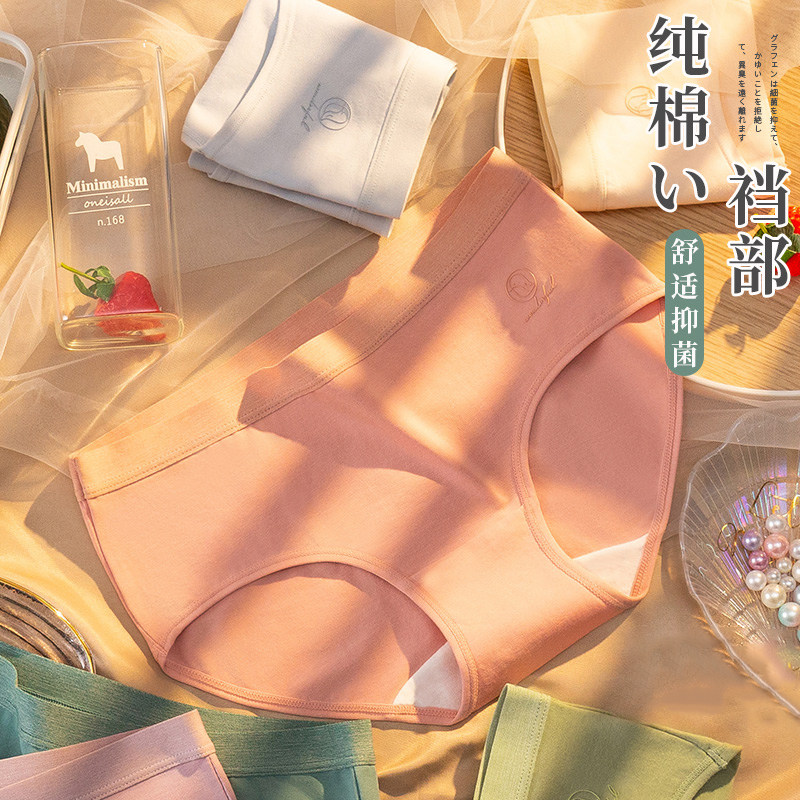 内裤女纯棉抗菌100%全棉裆女士新款2021爆款时尚中腰女生三角短裤,淘宝优惠券,粉丝福利购,淘宝优惠卷