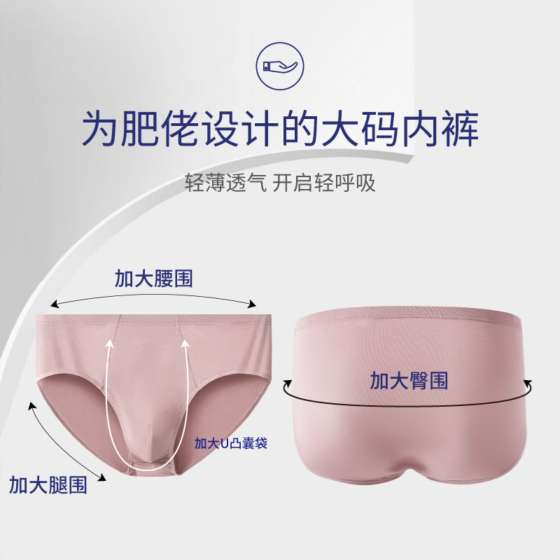 三角内裤男士透气大码男生短裤底裤头裤衩男式加肥加大肥佬裤宽松,淘宝优惠券,粉丝福利购,淘宝优惠卷