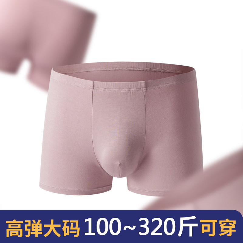 莫代尔男士内裤男冰丝夏季加肥加大码男生宽松平角胖子肥佬短裤头,淘宝优惠券,粉丝福利购,淘宝优惠卷