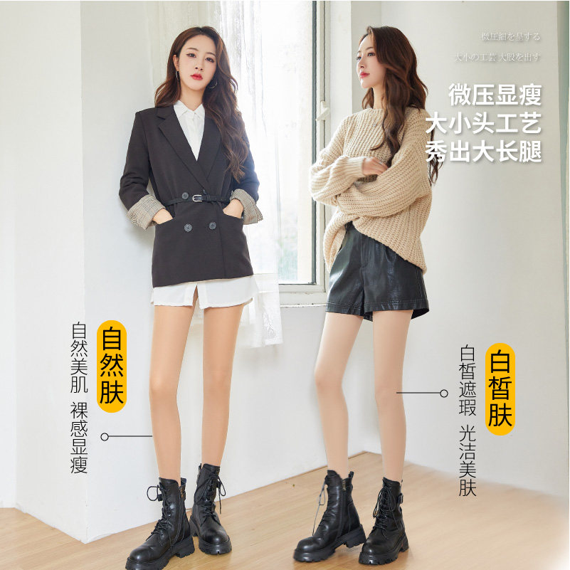 光腿肉色神器春秋款薄秋冬裸感丝袜女自然显腿瘦加绒打底裤连裤袜,淘宝优惠券,粉丝福利购,淘宝优惠卷