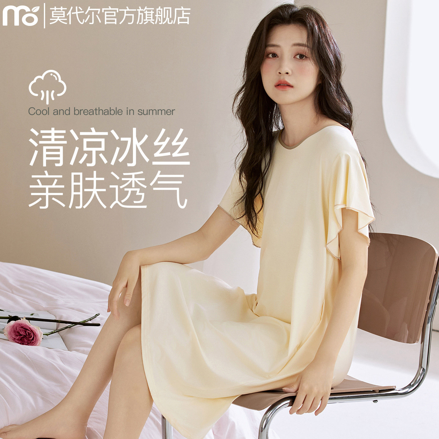 莫代尔睡裙女款夏季短袖中长连衣裙女士冰丝睡衣家居服2026新款式