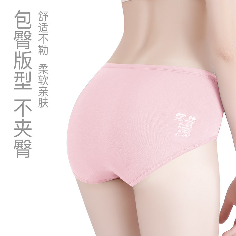 莫代尔内裤女纯棉全棉抗菌裆女士无痕中腰透气女生三角内裤短裤头,淘宝优惠券,粉丝福利购,淘宝优惠卷