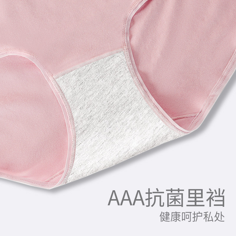 莫代尔内裤女纯棉全棉抗菌裆女士无痕中腰透气女生三角内裤短裤头,淘宝优惠券,粉丝福利购,淘宝优惠卷