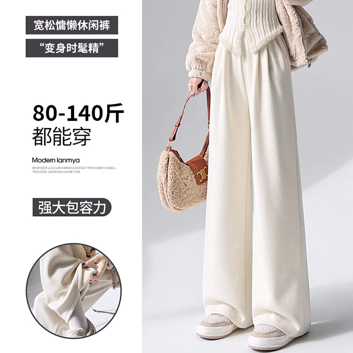 加绒白色奶芙阔腿裤子女秋冬2025新款宽松垂感慵懒休闲加厚糯米裤,淘宝优惠券,粉丝福利购,淘宝优惠卷