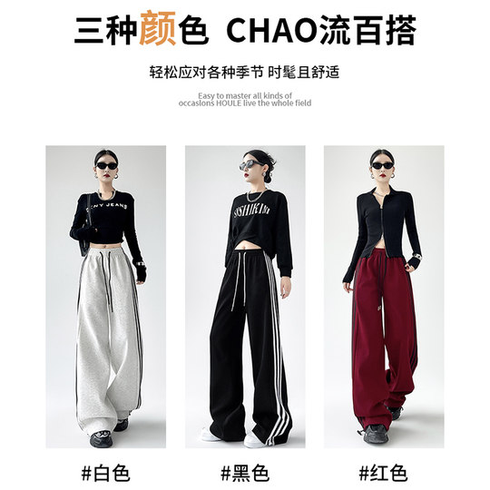 American style sports sweatpants for women, autumn and winter new style retro two-wear