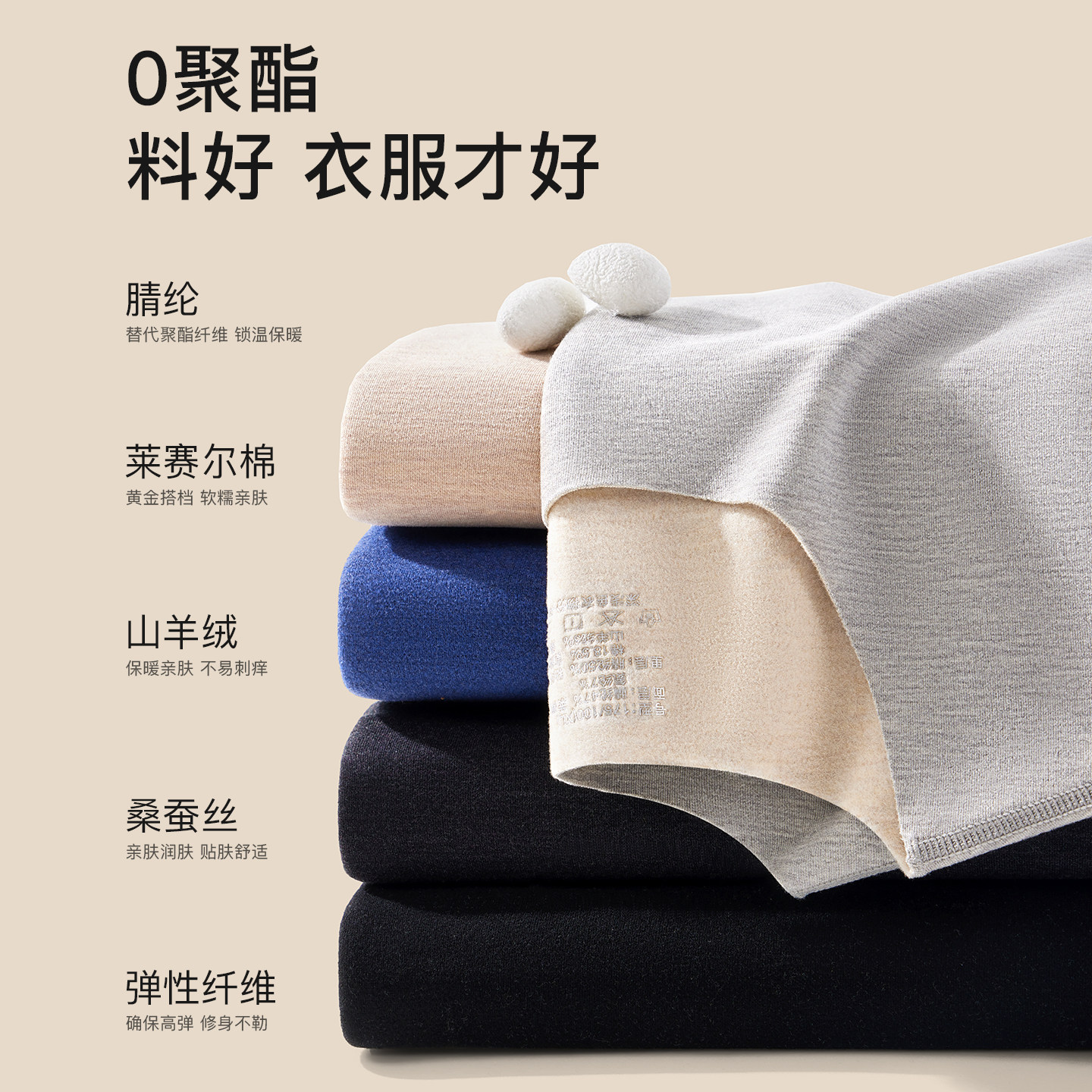 保暖内衣男款含羊绒蚕丝加厚磨绒发热上衣秋冬季打底秋衣秋裤套装,淘宝优惠券,粉丝福利购,淘宝优惠卷