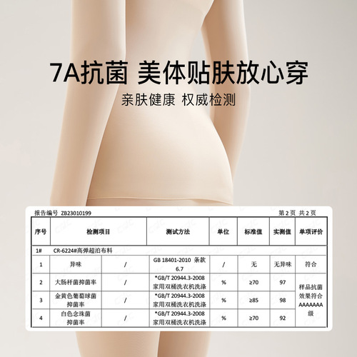 莫代尔保暖内衣女士套装超薄美肤体打底上衣肌底无痕秋衣秋裤冬季