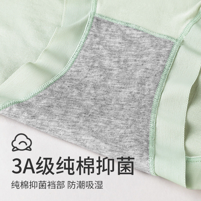 莫代尔内裤女士纯棉抗菌全棉裆冰丝夏季薄款无痕中腰透气三角短裤,淘宝优惠券,粉丝福利购,淘宝优惠卷
