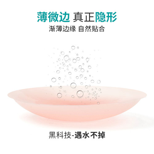 乳贴防凸点乳头贴夏季隐形薄款文胸贴女婚纱礼服用防走光硅胶内衣 - 图0