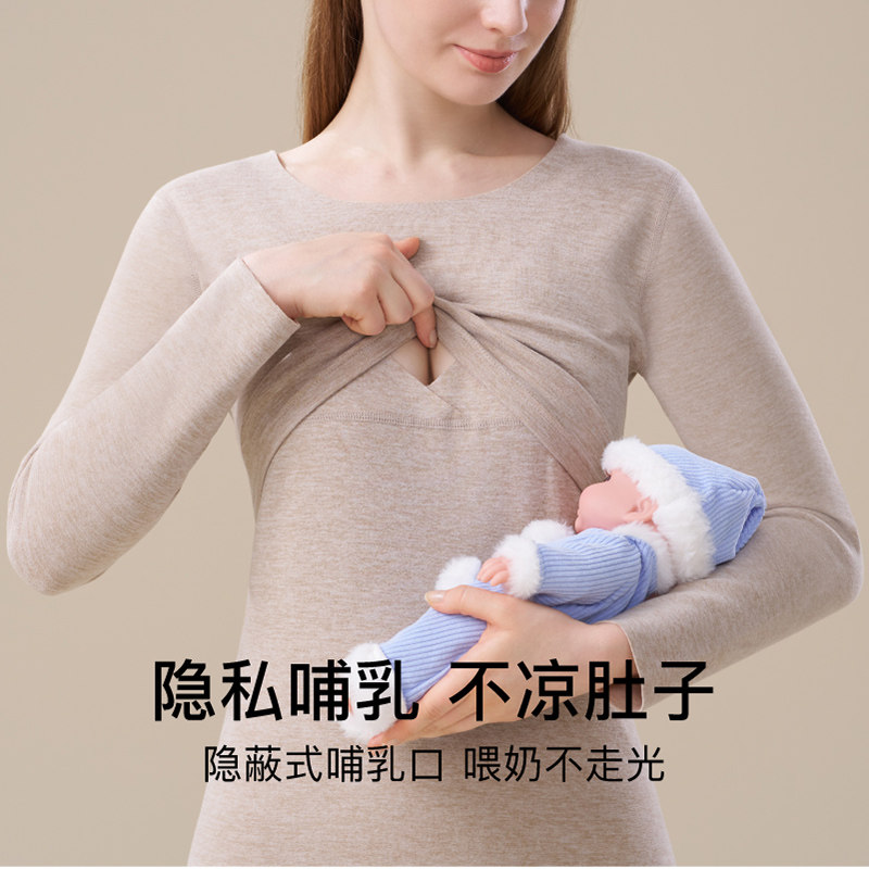 孕妇秋衣秋裤套装打底内穿怀孕期哺乳月子服含羊绒蚕丝保暖内衣女,淘宝优惠券,粉丝福利购,淘宝优惠卷