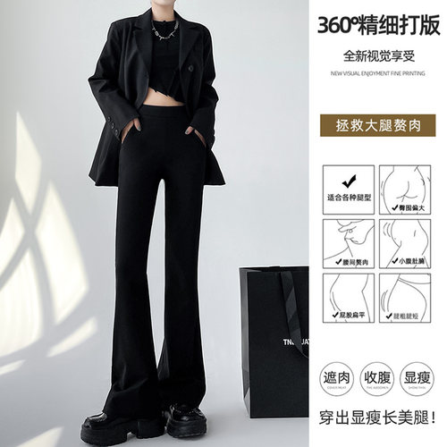 喇叭西装裤子女秋冬季2025新款通勤修身显瘦垂坠感休闲马蹄微喇裤 - 图1