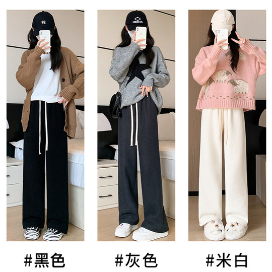 Lamb velvet wide-leg pants for women in autumn and winter, warm and smooth