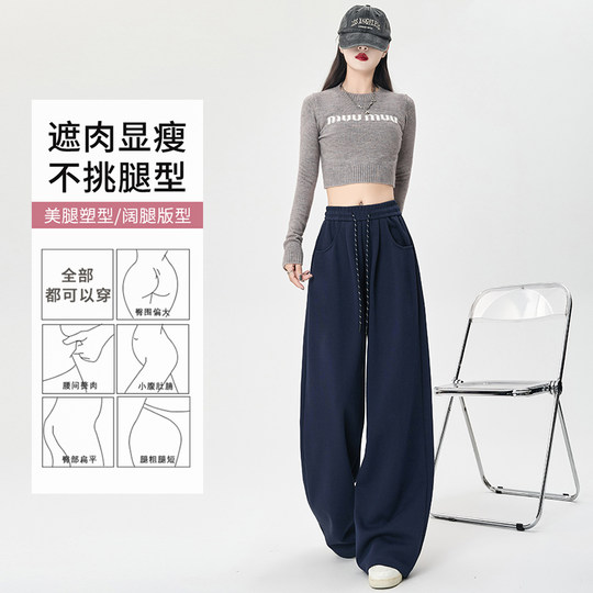 American sports pants for winter, lazy and smooth, wide legs to cover the flesh