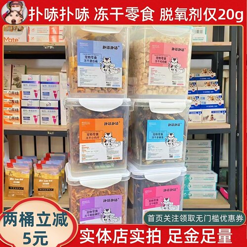 宠物食品混合冻干零食全家桶幼猫增肥发腮狗营养牛肉鹌鹑鸡肉鱼干 - 图0