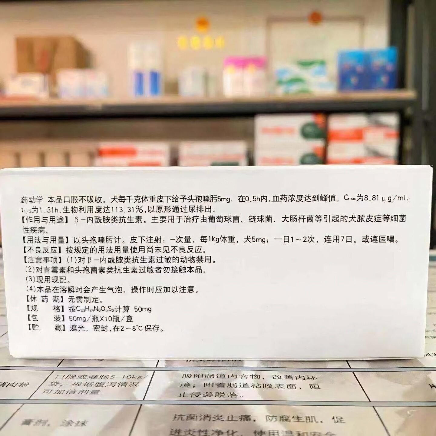 惠可宁硫酸头孢喹肟注射液猫瘟口炎猫鼻支产后消炎呼吸道感染肠炎