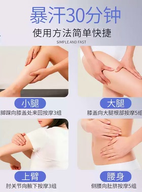 美容院美体霜紧致发热按摩膏男女
