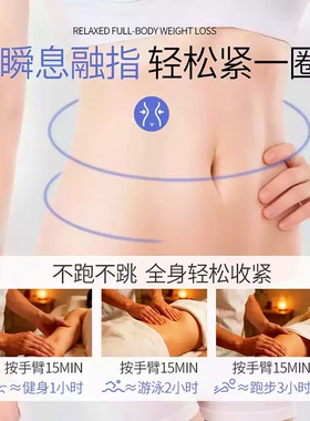 紧致霜塑身美体燃发热膏美容院