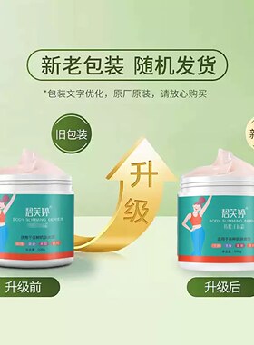 发热膏碧芙婷焕轻按摩霜