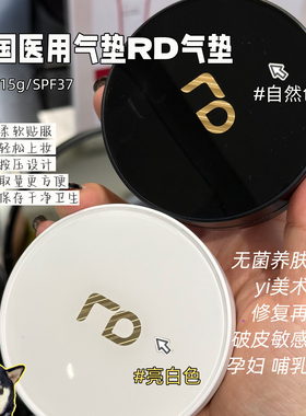 RenoDerm韩国RD气垫bb霜再生水光肌提亮遮瑕保湿水润粉底液膏