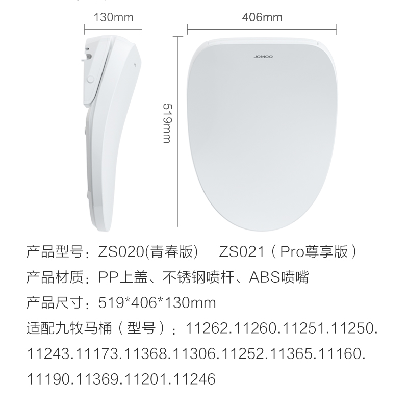 九牧智能马桶盖板全自动家用即热冲洗烘干坐便盖加热洁身器全自动