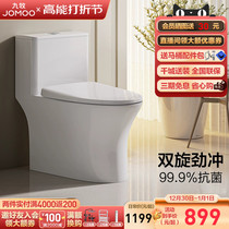 Nine-pastoral bathroom siphon flush toilet deodorant double spin antibacterial water-saving ceramic deodorized common toilet bowl home