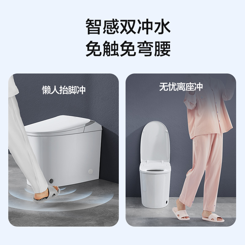 九牧轻智能马桶虹吸脚感防臭陶瓷坐便器小户型家用J11423 - 图0