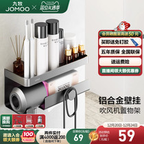 Nine Shepherd Hair Dryer Rack Dyson Blow Cylinder Bracket Free to punch toilet electric blow hanger Bathroom Shelf