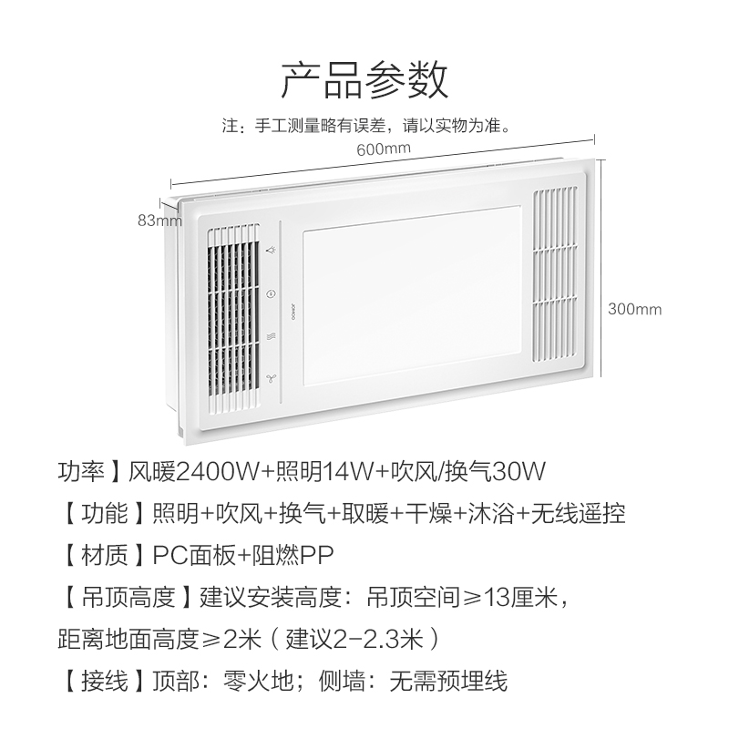 九牧卫浴照明排气浴霸集成吊顶暖风机浴室大功率取暖风暖智能浴霸 - 图3