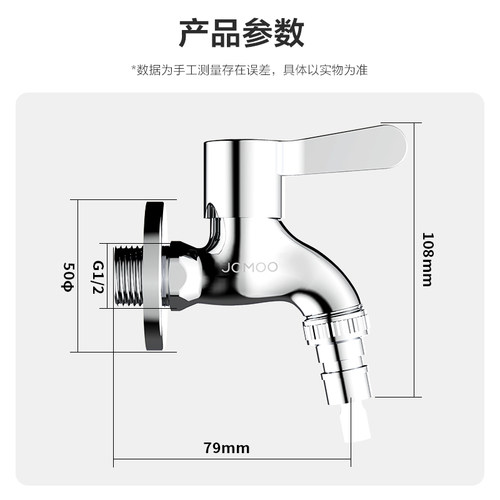 九牧官方旗舰店卫浴水龙头洗衣机专用家用拖把池单冷加长4分快开 - 图3