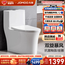 Nine-pastoral bathroom Toilet Siphon Water-saving Deodorant Pumped-Home All-pack Small-family Toilet Bowl 11368
