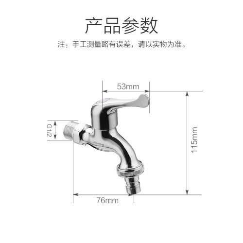 九牧官方旗舰店水龙头洗衣机专用加长6分出水嘴接头单冷黄铜快开 - 图3