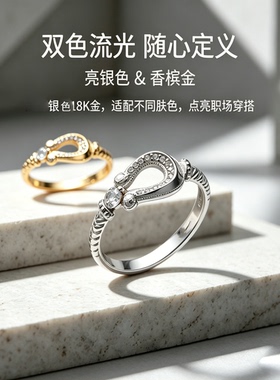 法式幸运马蹄扣戒指复古做旧风微镶锆石戒指百搭气质高级叠戴指环
