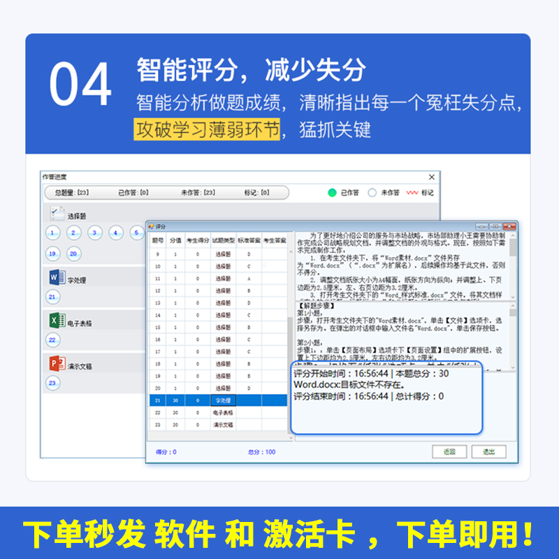 2024无忧考吧计算机一二级office/java/access/python题库激活卡 - 图2