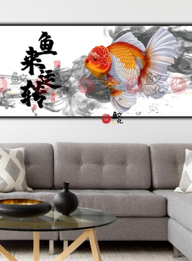 单幅客厅泰师兰寿平面金鱼装饰画