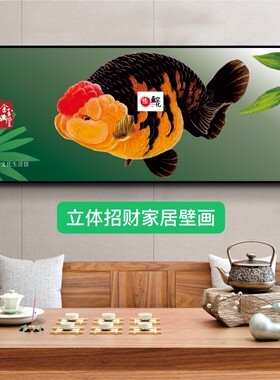 金鱼装饰画观赏鱼壁画有框油画布客厅水族馆沙发玄关床头缘鱼文化