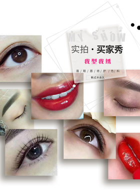 纹绣保护膏纹宝眉眼唇修复啫喱纹身纹绣修护素纹宝XL冰晶眉宝唇宝