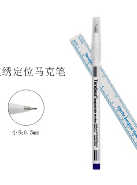 纹绣防水不晕染漂唇定位笔