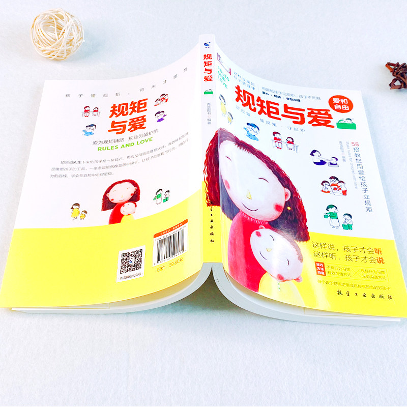 非暴力沟通的父母话术规矩与爱2册好妈妈如何立规矩孩子才会听正面管教的沟通手册陪孩子走过小学6年3 12岁关键期父母家庭教育读物 非暴力沟通的父母话术规矩与爱2册好妈妈如何立规矩孩子才会听正面管教的沟通手册陪孩子走过小学6年3 12岁关键期父母家庭教育读物