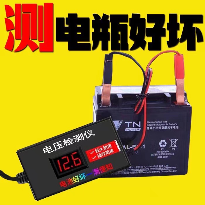 电池检测仪电瓶电压测试仪12v24v72v48v60v汽车电动车 三轮车通用 - 图0