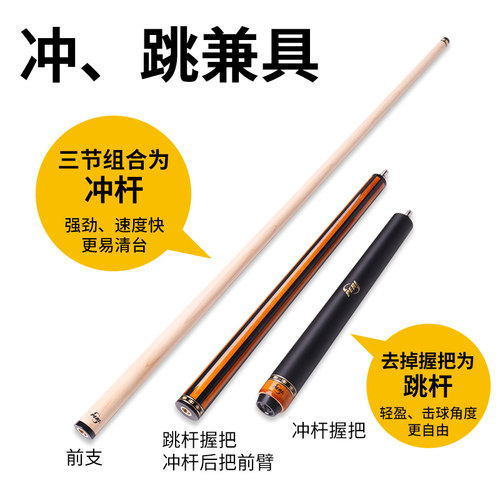 PERI皮尔力苍穹暴龙冲跳杆开球冲杆开球杆冲跳一体杆黑八短冲跳杆 - 图0