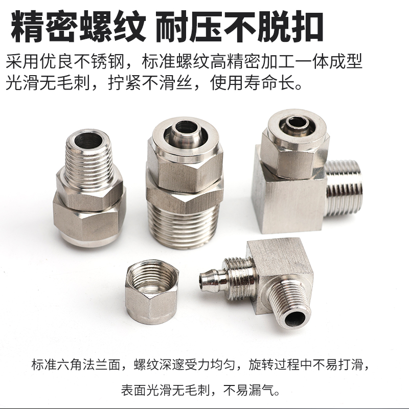 不锈钢快拧PC8-02接头气动锁母接头螺纹直通PL弯头4/6/8/10/12/16 - 图1